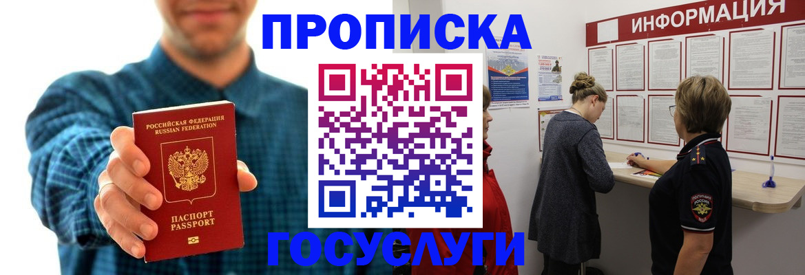 временная регистрация в квартире в Новгородской области